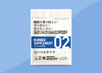ヒハツ＆ラフマ