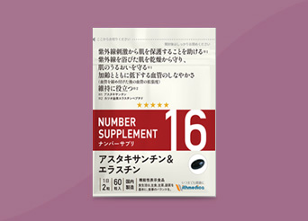 アスタキサンチン＆エラスチン