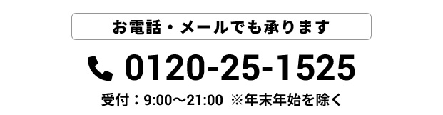 お問い合わせ先TEL